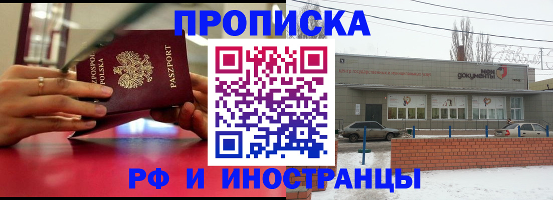 временная регистрация купить в Петрозаводске