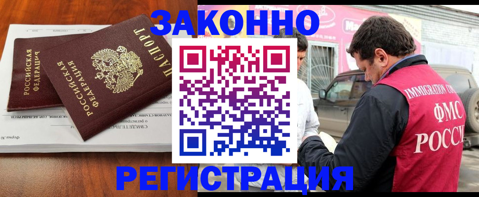 временная регистрация гарантия в Петрозаводске