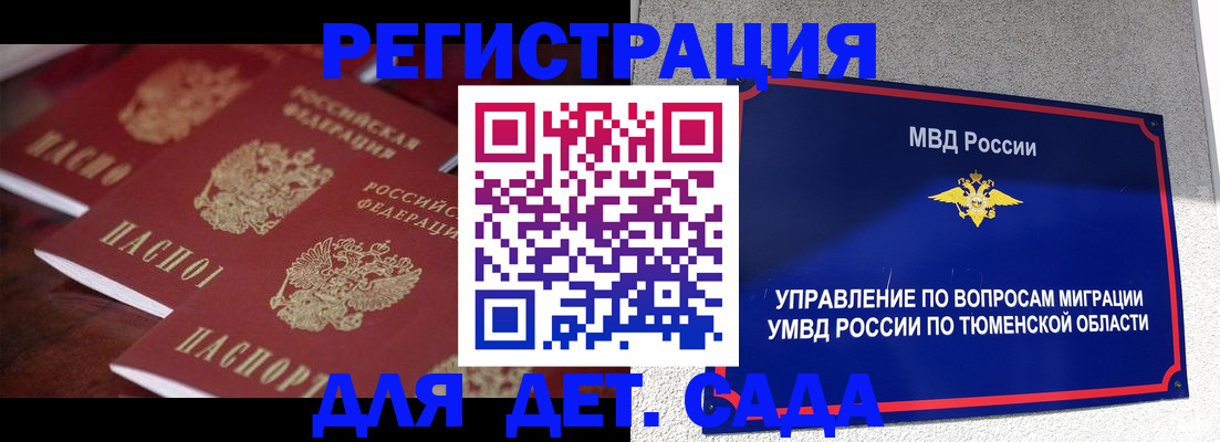 временная регистрация для всех в Петрозаводске