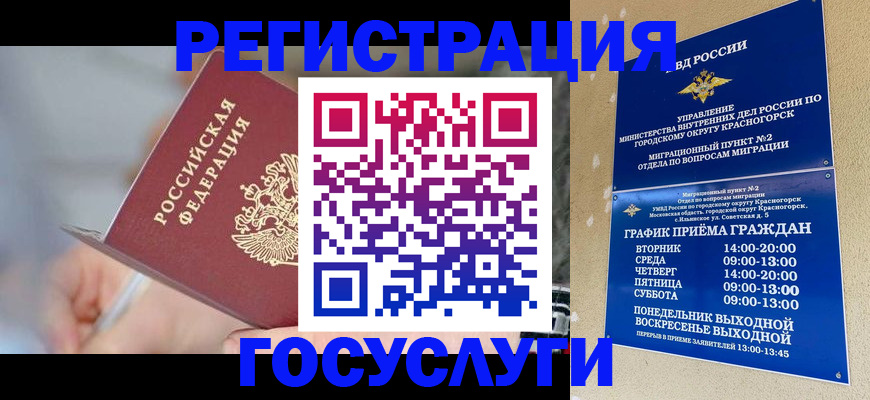 временная прописка в Петрозаводске