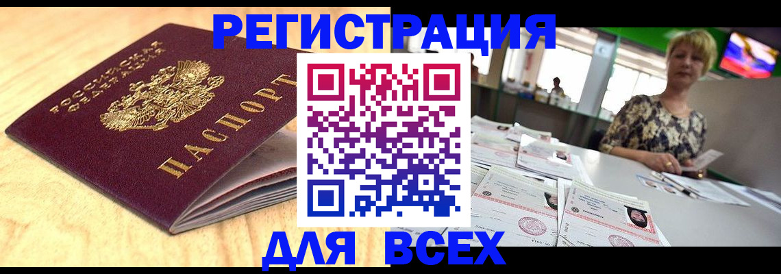 временная регистрация законно в Петрозаводске