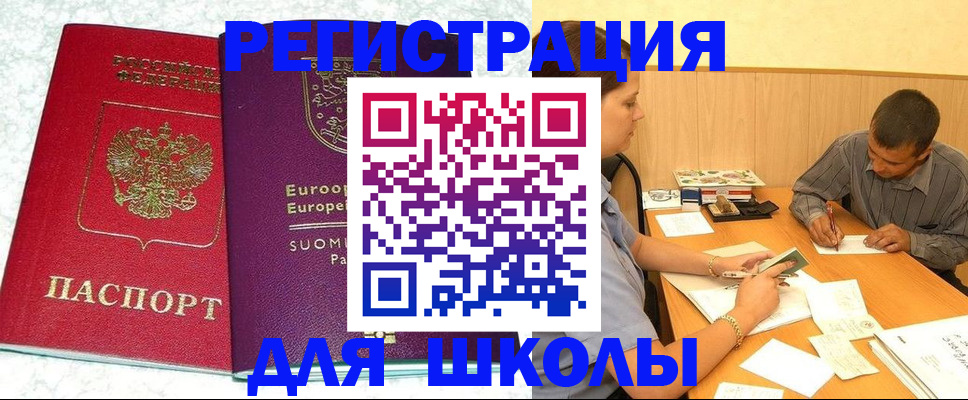 прописка штамп в Петрозаводске