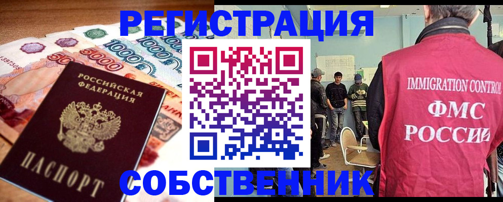 пропишу в квартире в Петрозаводске