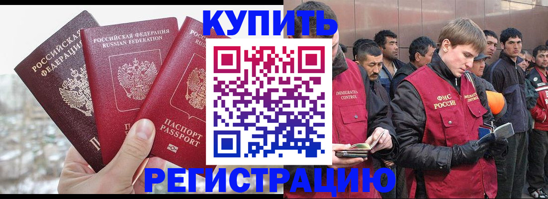 прописка для работы в Петрозаводске