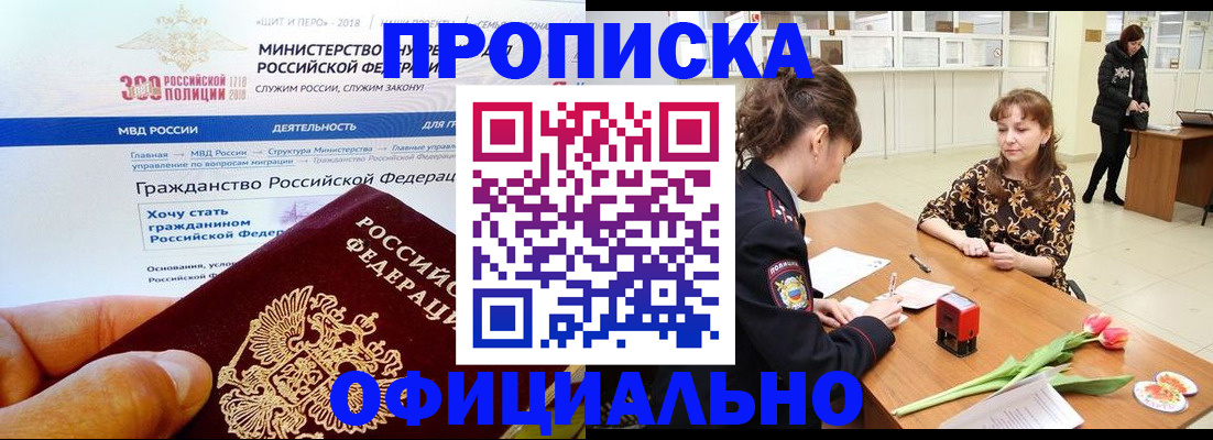 прописка поиск в Петрозаводске