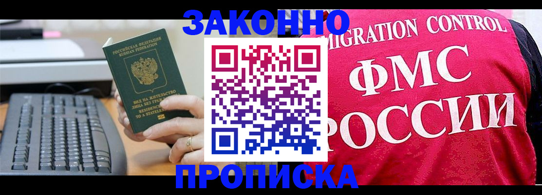 прописка в квартире в Петрозаводске